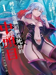 盲盒电视剧 折纸侦探社 漫画改编动画封面