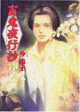 墨色江湖 榜单缩略图